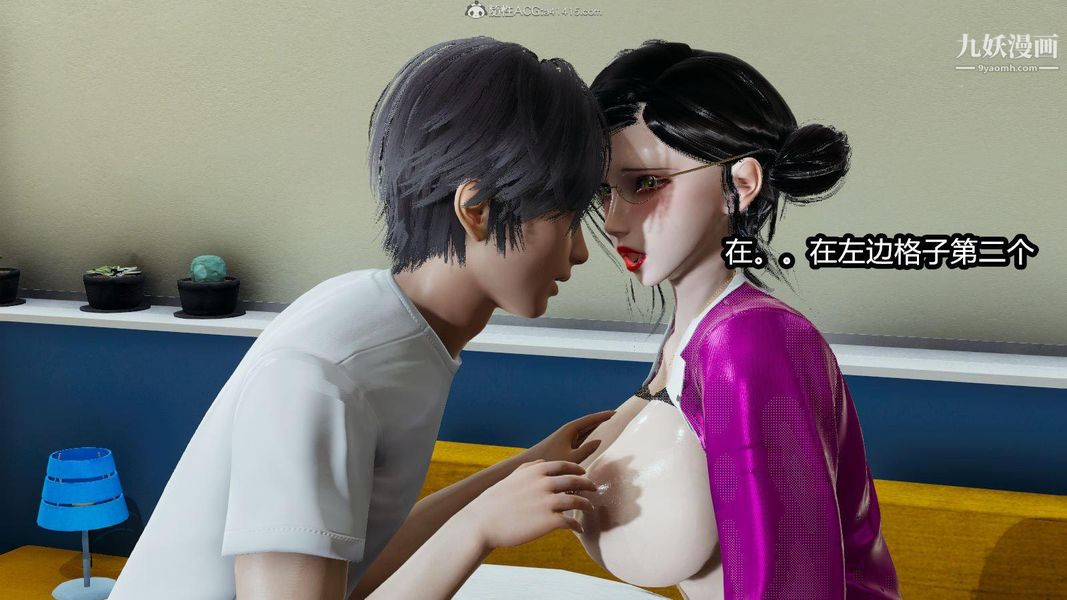 人妻舅妈淫堕记[3D]第10话