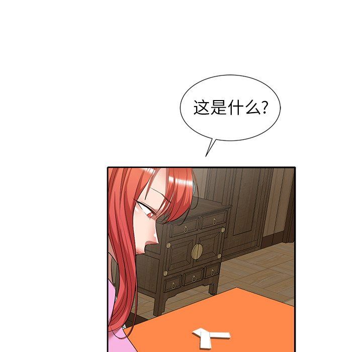 我的美女媳妇第27话