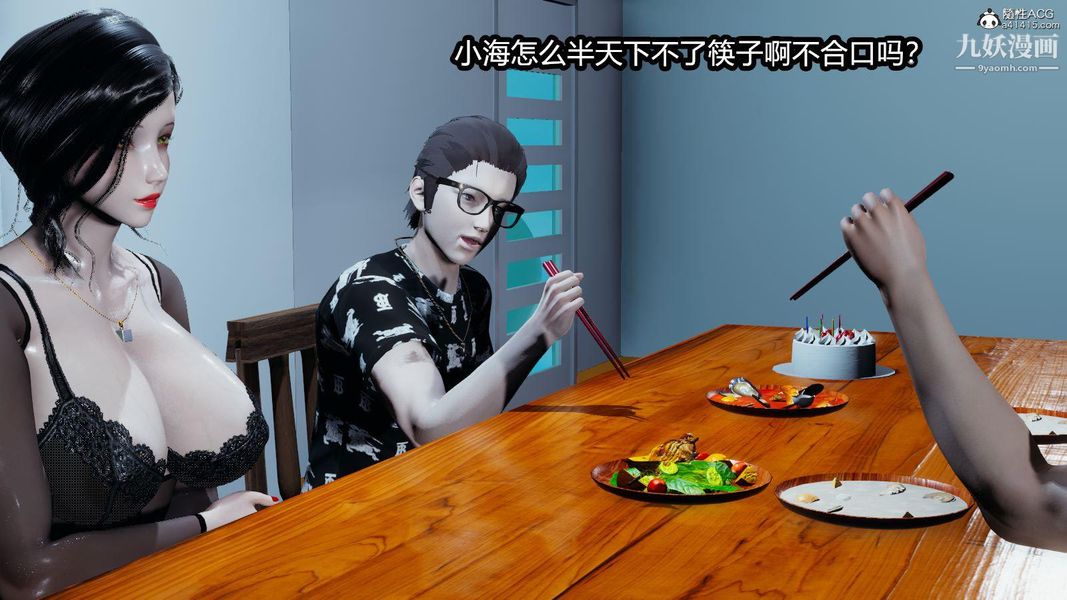 人妻舅妈淫堕记[3D]第11话