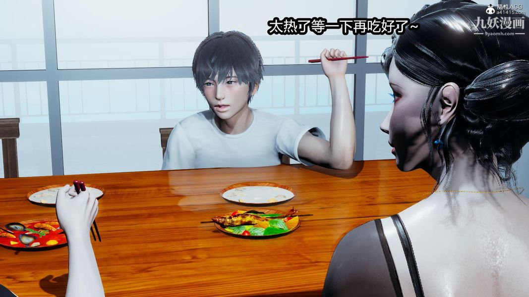 人妻舅妈淫堕记[3D]第11话