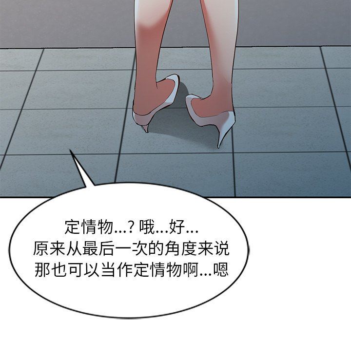 我的美女媳妇第27话