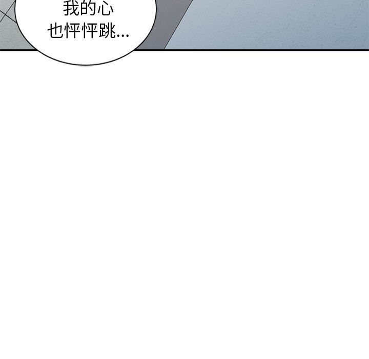 我的美女媳妇第27话