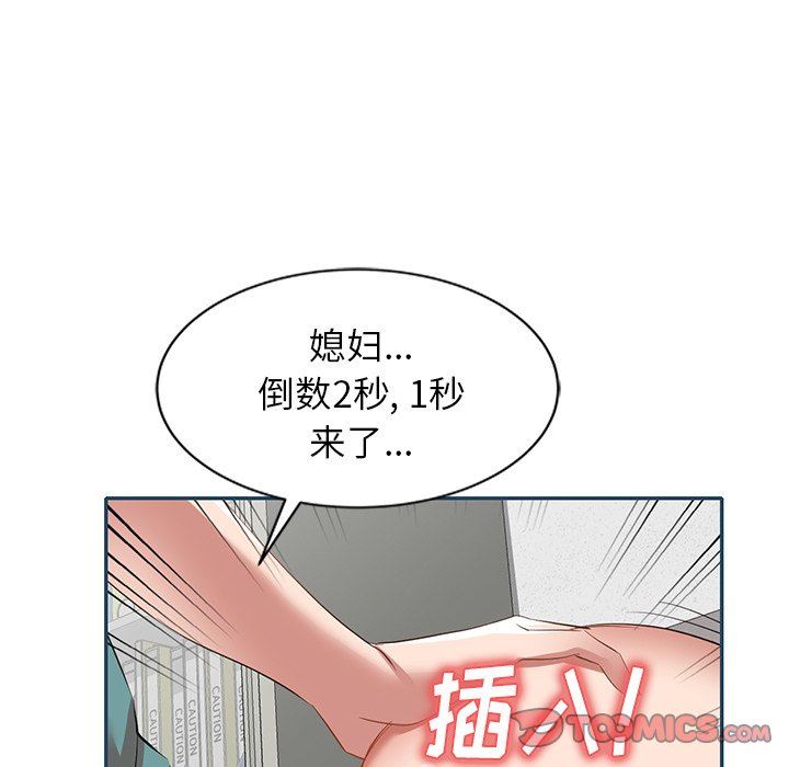 我的美女媳妇第27话