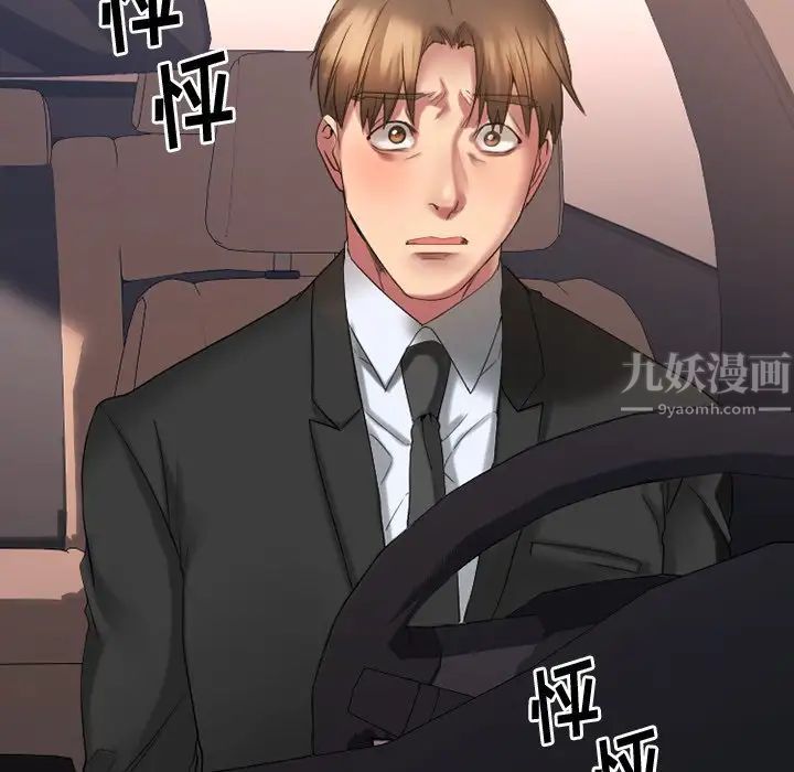 慾望食物链第16话