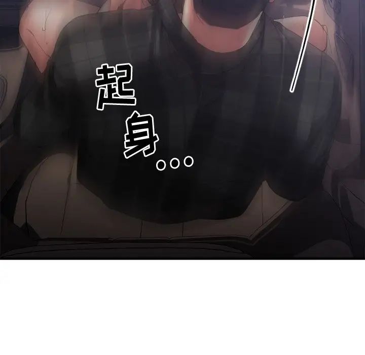 慾望食物链第16话