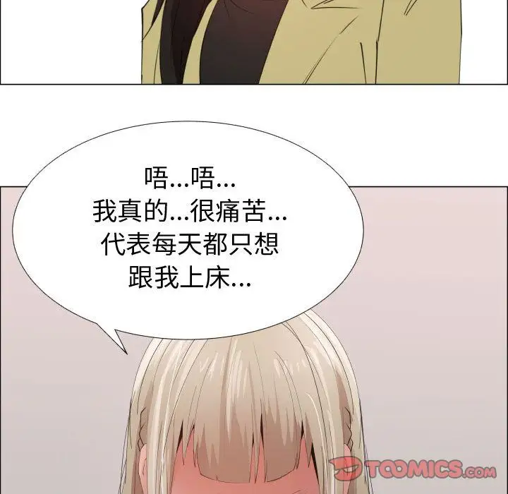 只为满足你第53章