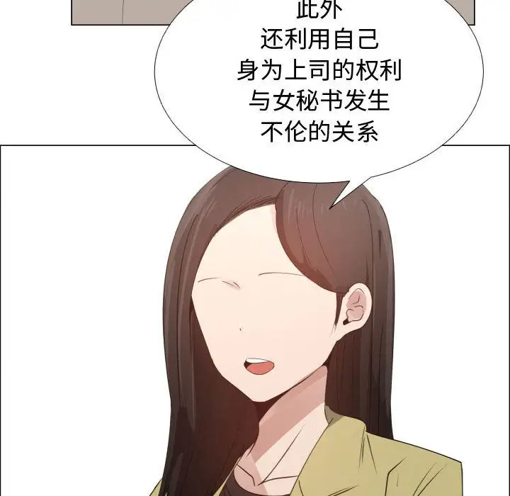 只为满足你第53章