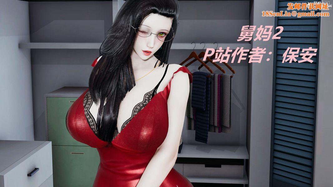 人妻舅妈淫堕记[3D]第14话