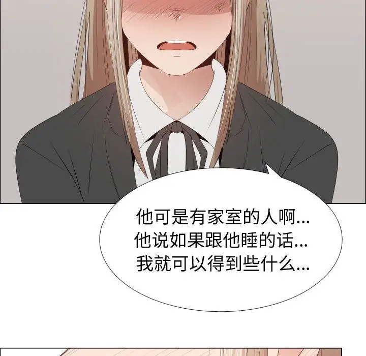 只为满足你第53章