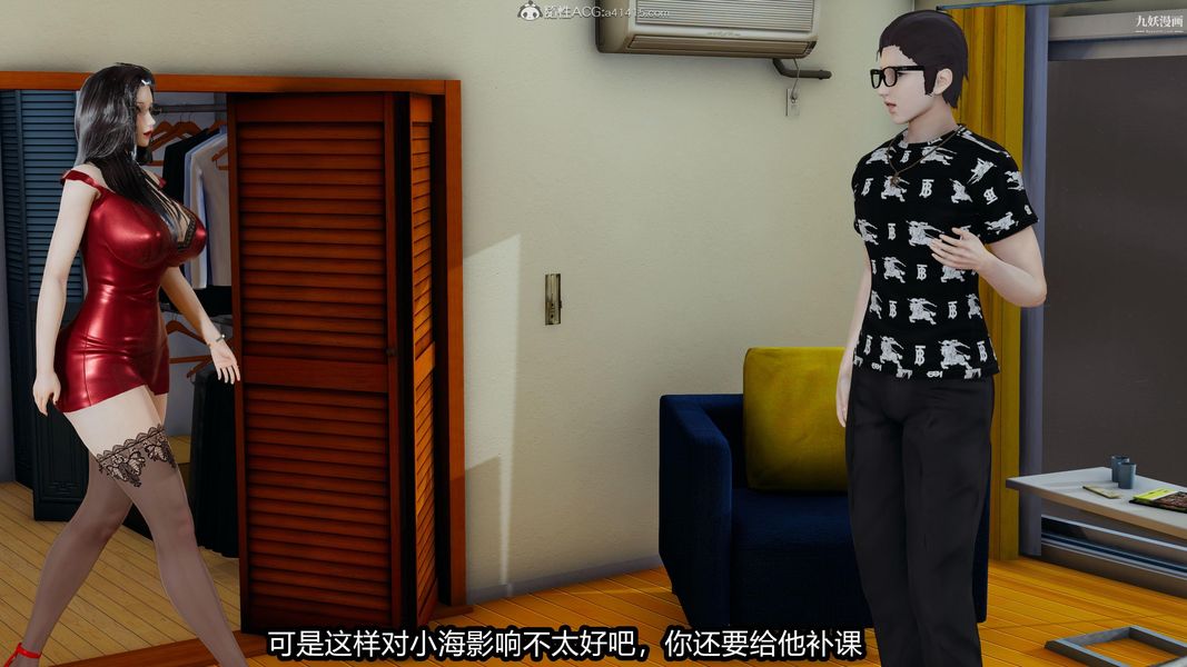 人妻舅妈淫堕记[3D]第14话