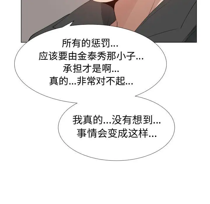 只为满足你第53章