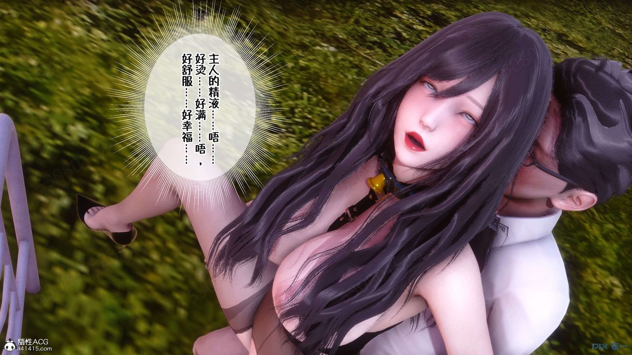 [3D]侍奉女神第27话