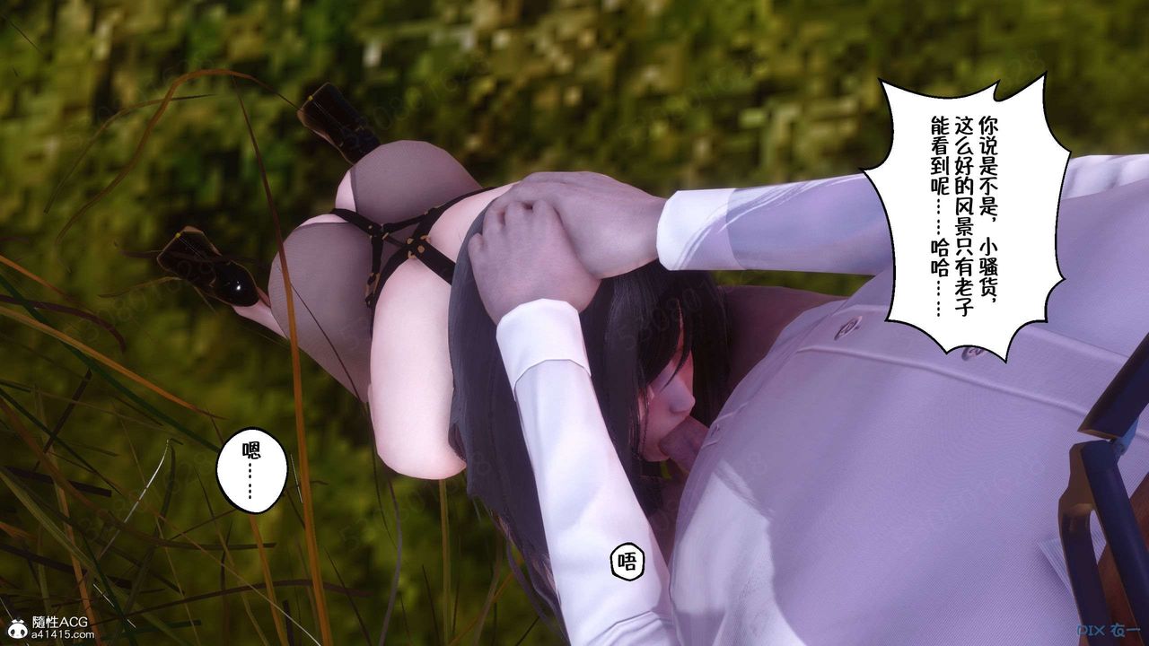 [3D]侍奉女神第27话