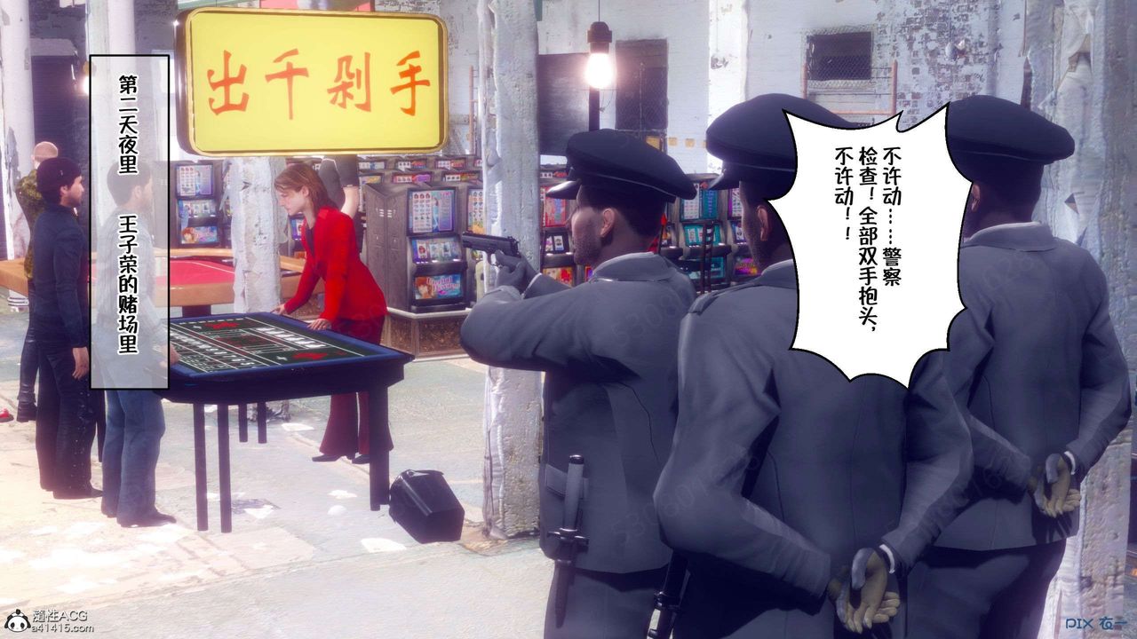 [3D]侍奉女神第27话