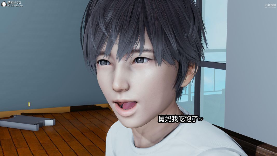 人妻舅妈淫堕记[3D]第15话