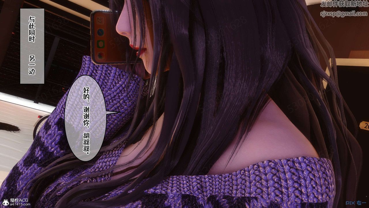 [3D]侍奉女神第27话