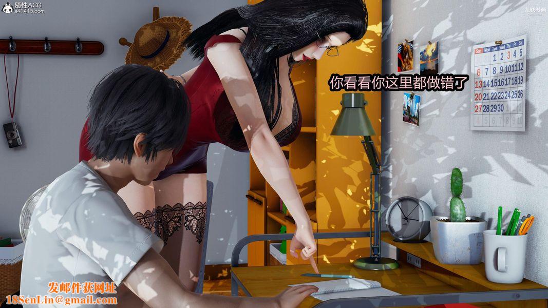 人妻舅妈淫堕记[3D]第15话