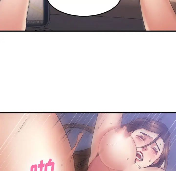 慾望食物链第17话