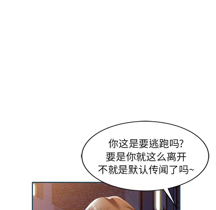 我的美女媳妇第27话