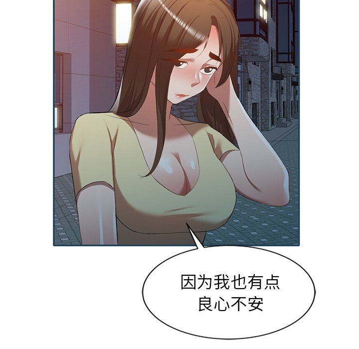 我的美女媳妇第27话