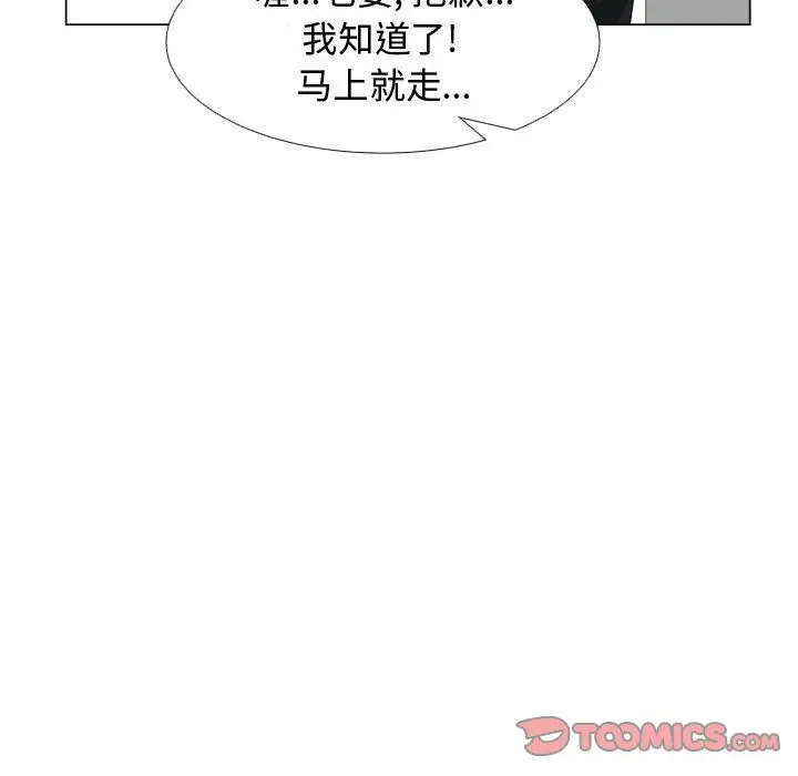 只为满足你第53章