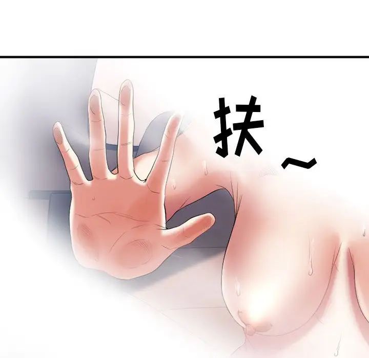 慾望食物链第17话