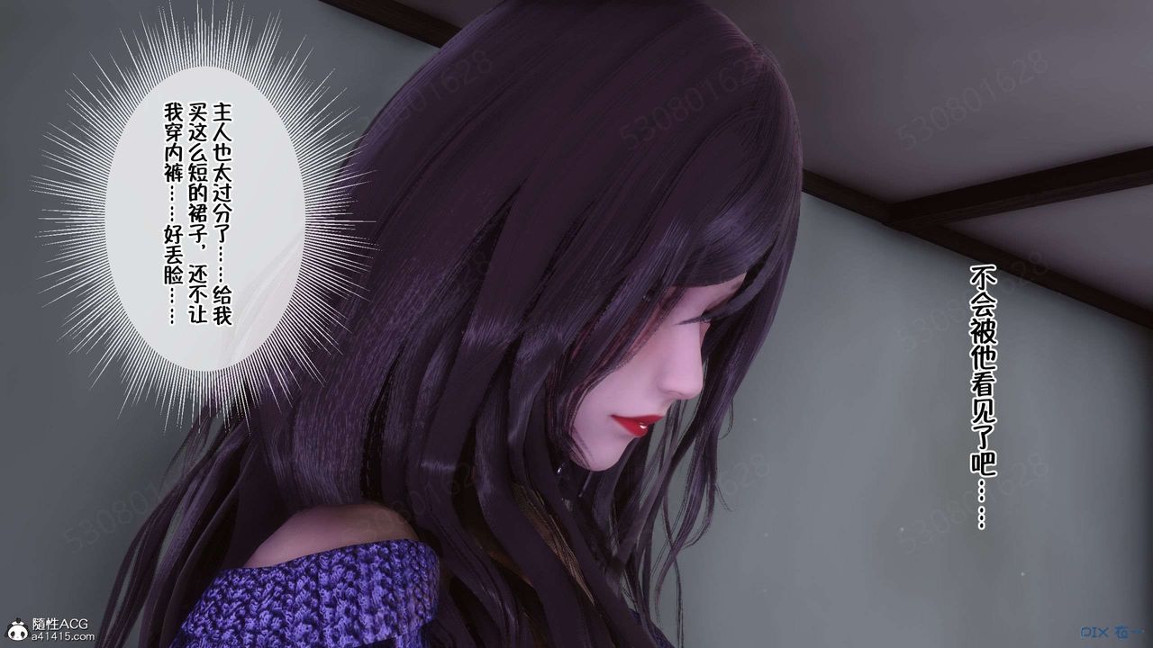 [3D]侍奉女神第27话