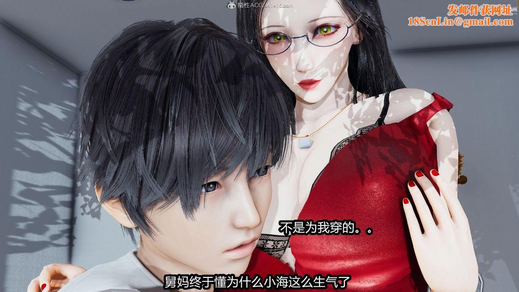 人妻舅妈淫堕记[3D]第16话