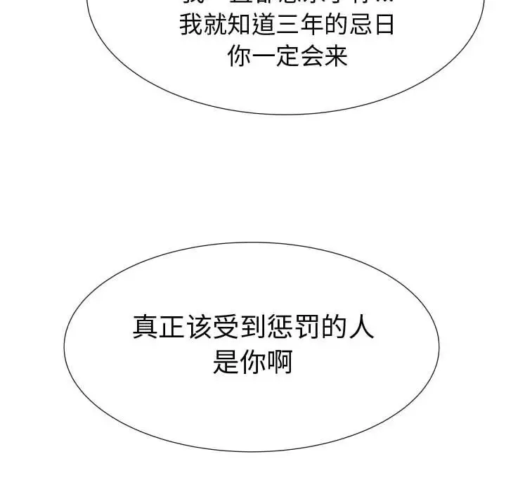 只为满足你第53章