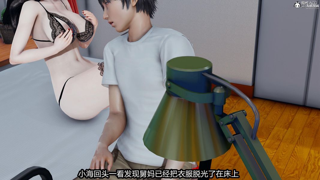 人妻舅妈淫堕记[3D]第16话