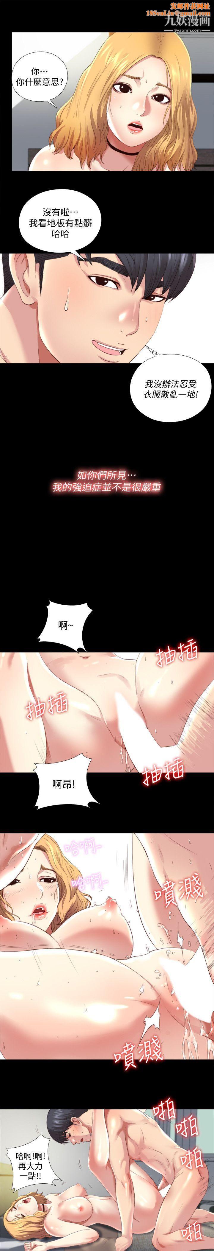 同居捉迷藏第1话-连屋主也不知道的同居人