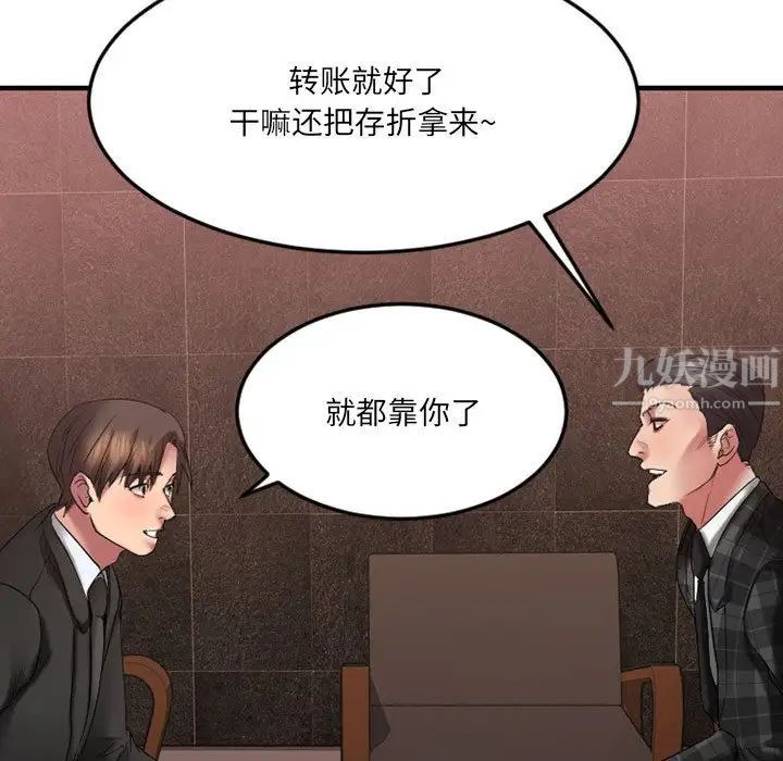 慾望食物链第17话