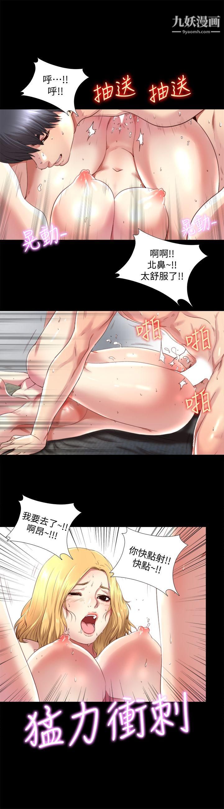 同居捉迷藏第1话-连屋主也不知道的同居人