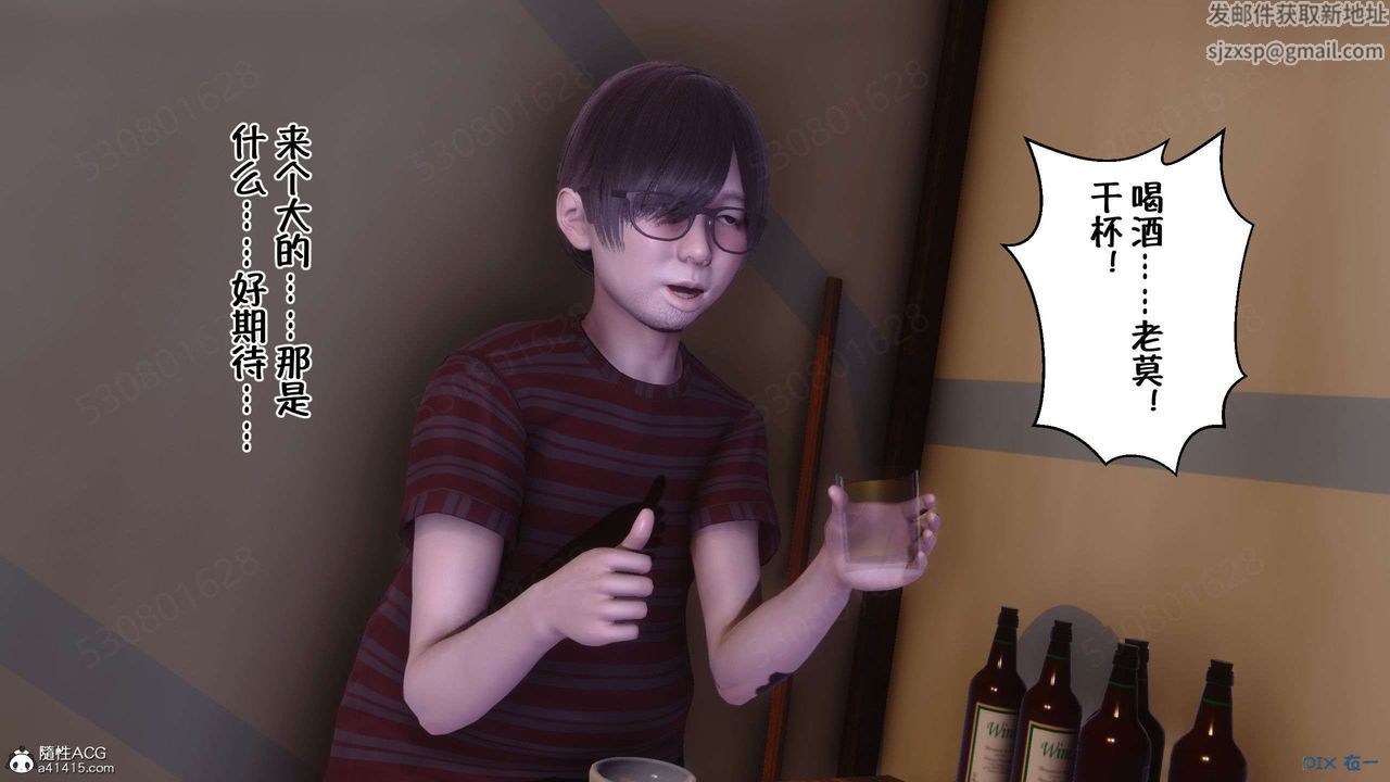 [3D]侍奉女神第28话