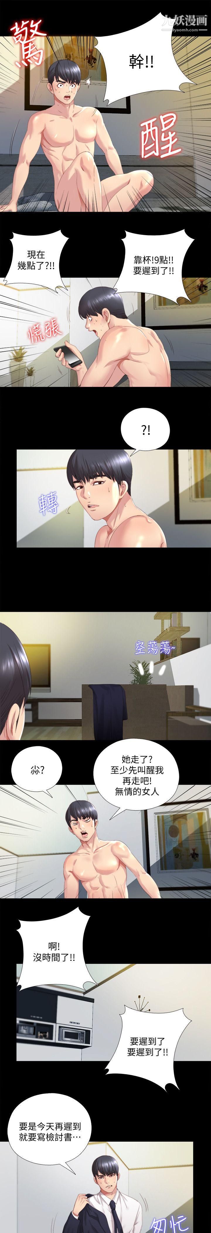 同居捉迷藏第1话-连屋主也不知道的同居人