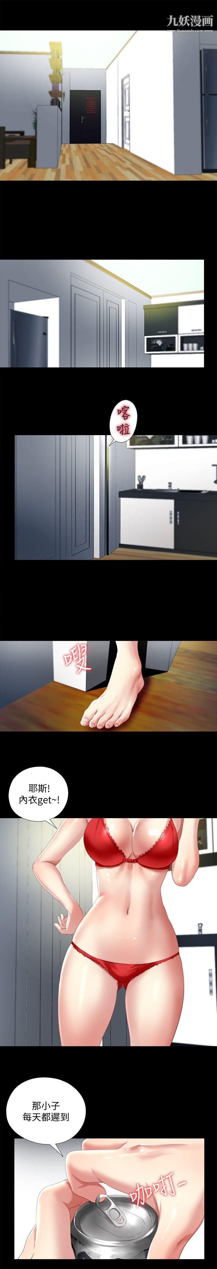 同居捉迷藏第1话-连屋主也不知道的同居人