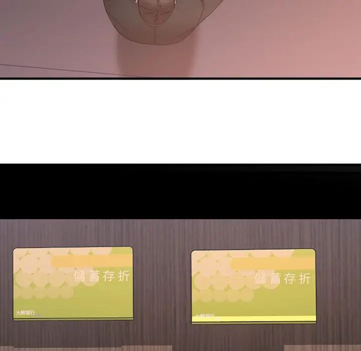 慾望食物链第17话