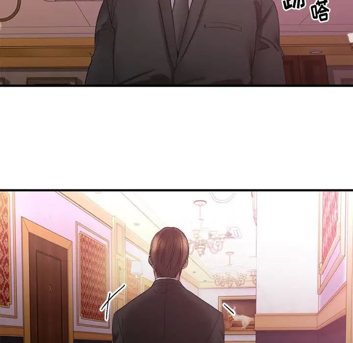 慾望食物链第17话