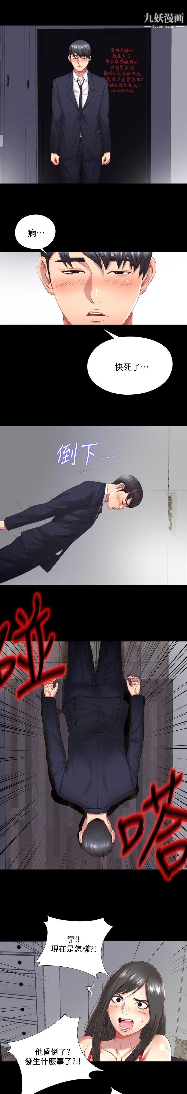 同居捉迷藏第2话-偷窥的快感