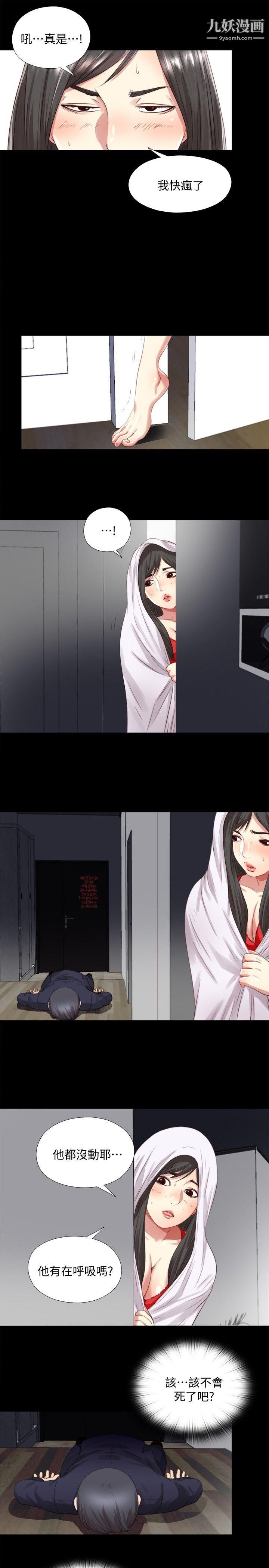 同居捉迷藏第2话-偷窥的快感