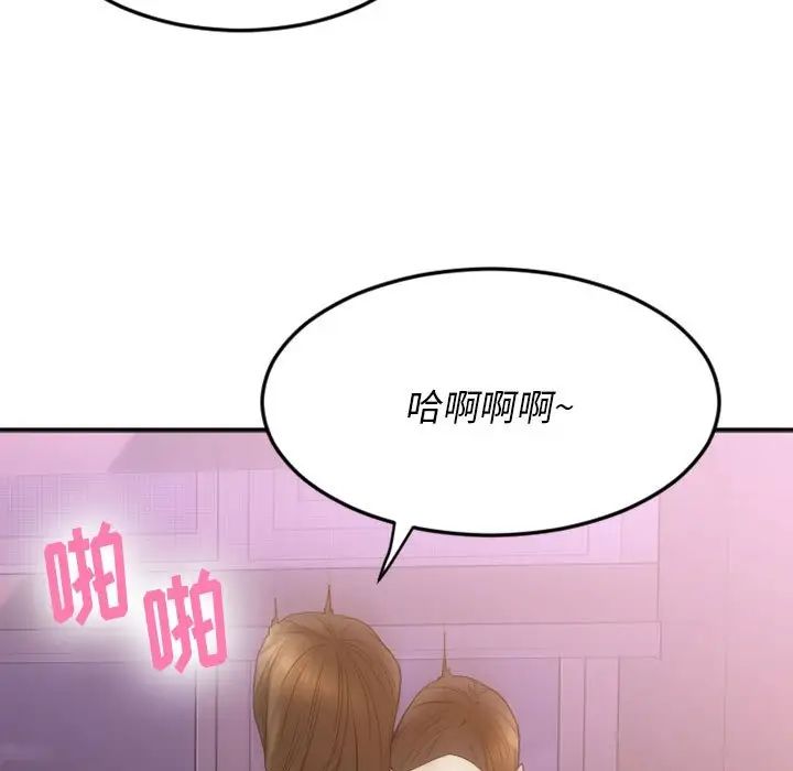 慾望食物链第17话