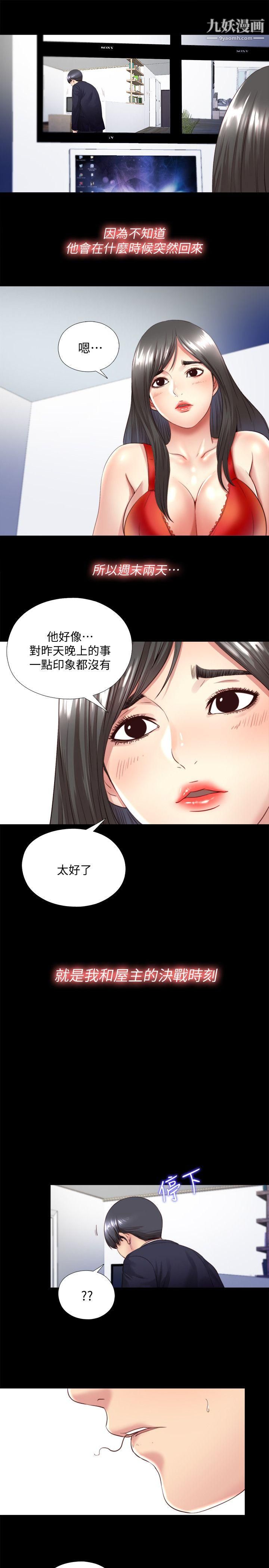 同居捉迷藏第3话-他应该不记得昨晚的事吧…?