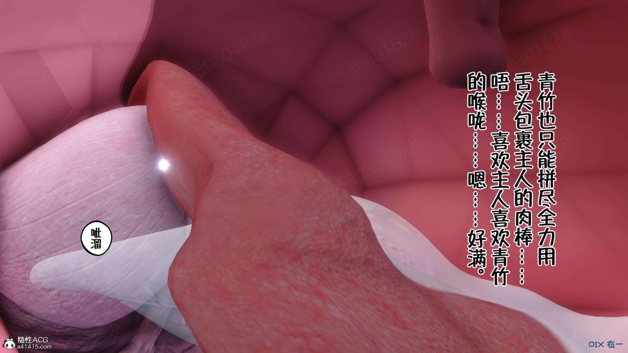 [3D]侍奉女神第28话