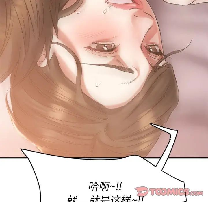 慾望食物链第17话