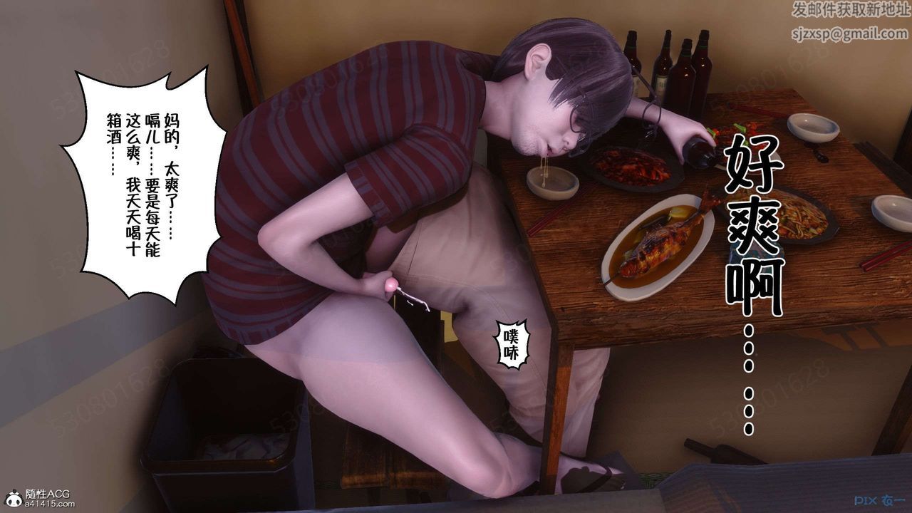 [3D]侍奉女神第28话