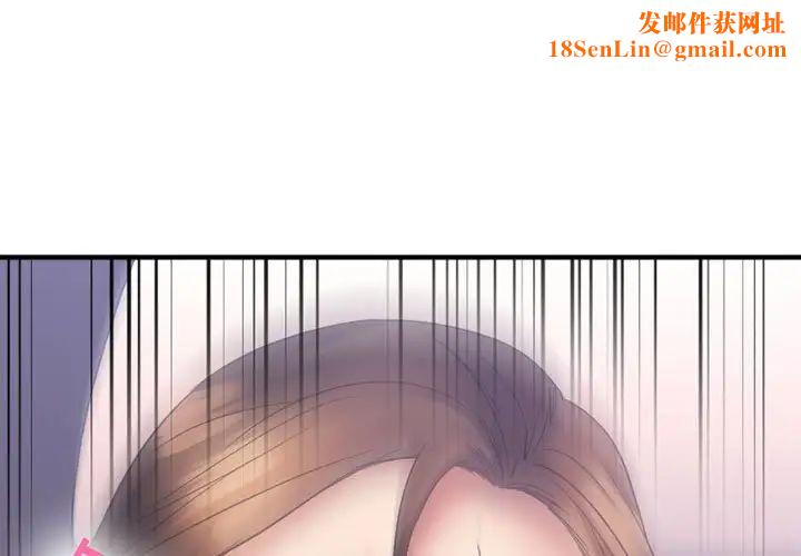 慾望食物链第18话