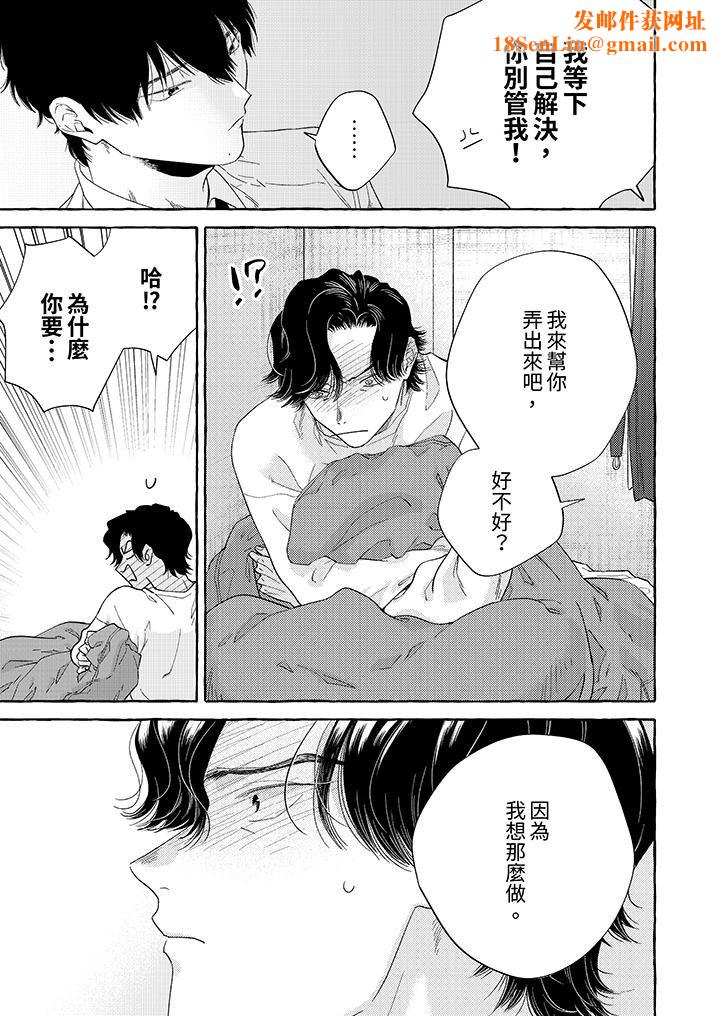 我没让你吃了我！第6话