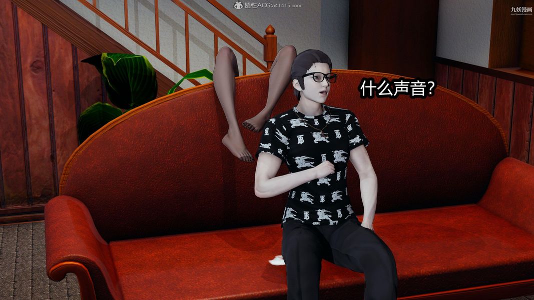 人妻舅妈淫堕记[3D]第23话