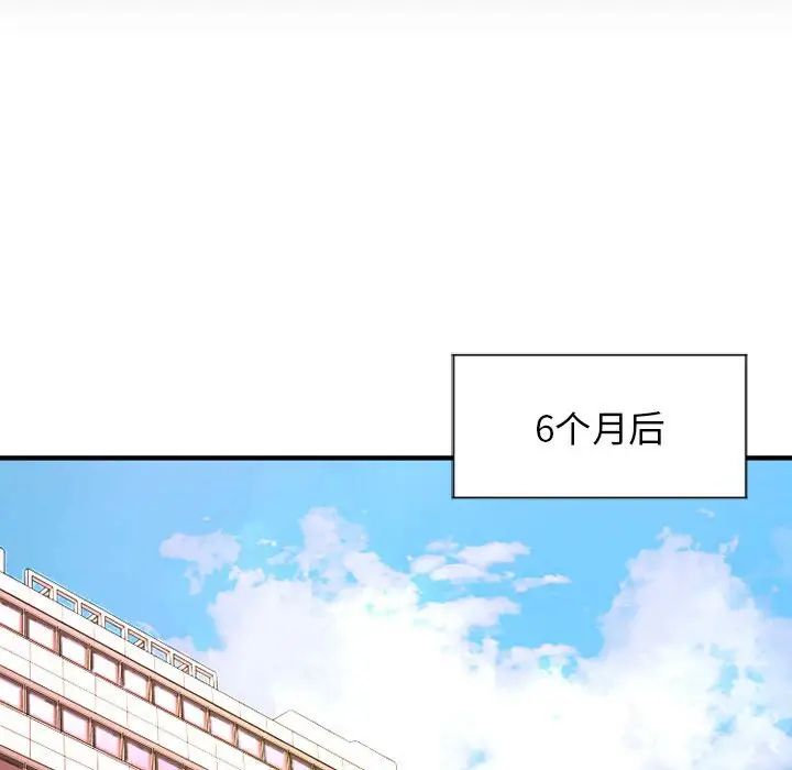 慾望食物链第18话