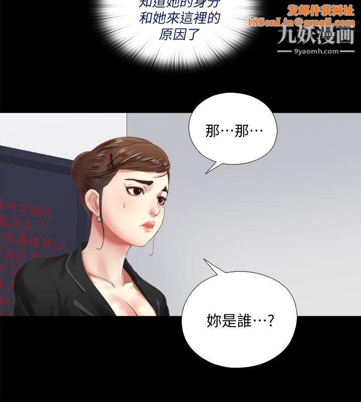 同居捉迷藏第5话-偷偷进来的女人们